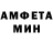 Amphetamine Розовый maria sednevets
