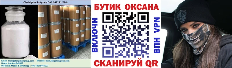 Бутират жидкий экстази  Купить  Суджа 