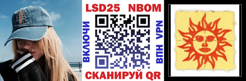 Марки NBOMe 1500мкг Суджа